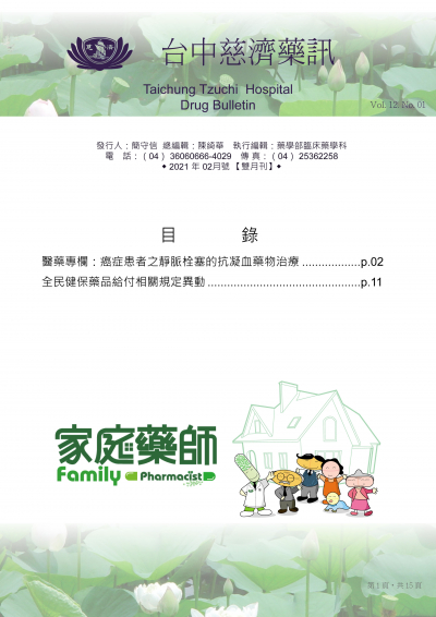 2021 年02月號 【雙月刊】