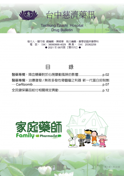 2021 年06月號 【雙月刊】